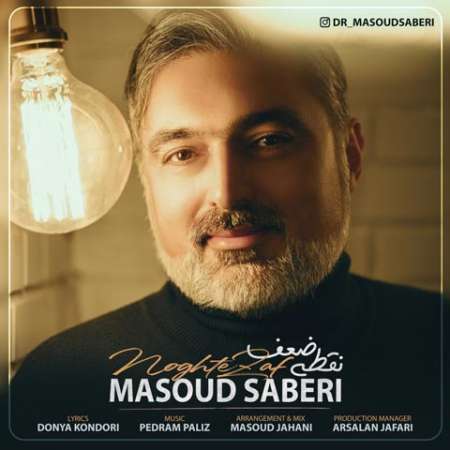 Masoud Saberi – Noghte Zaaf